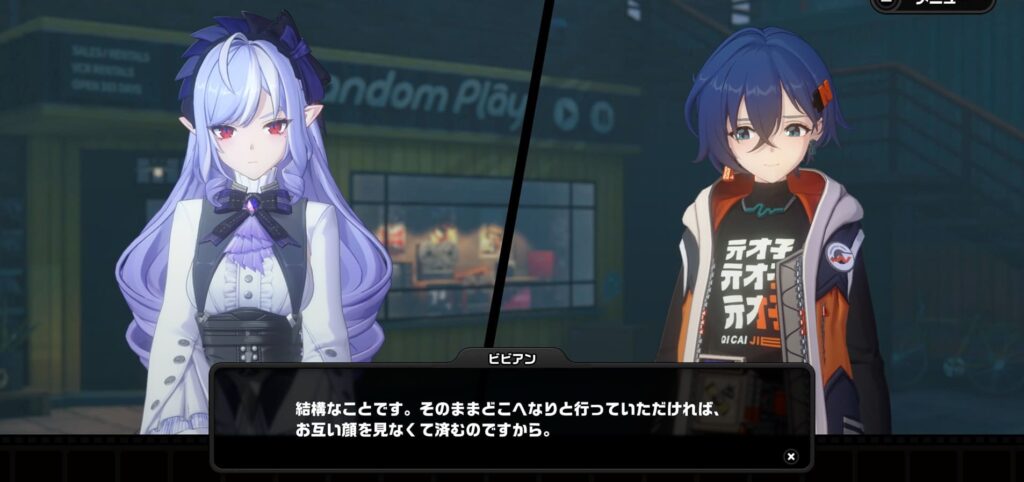 ビビアン　やつあたり